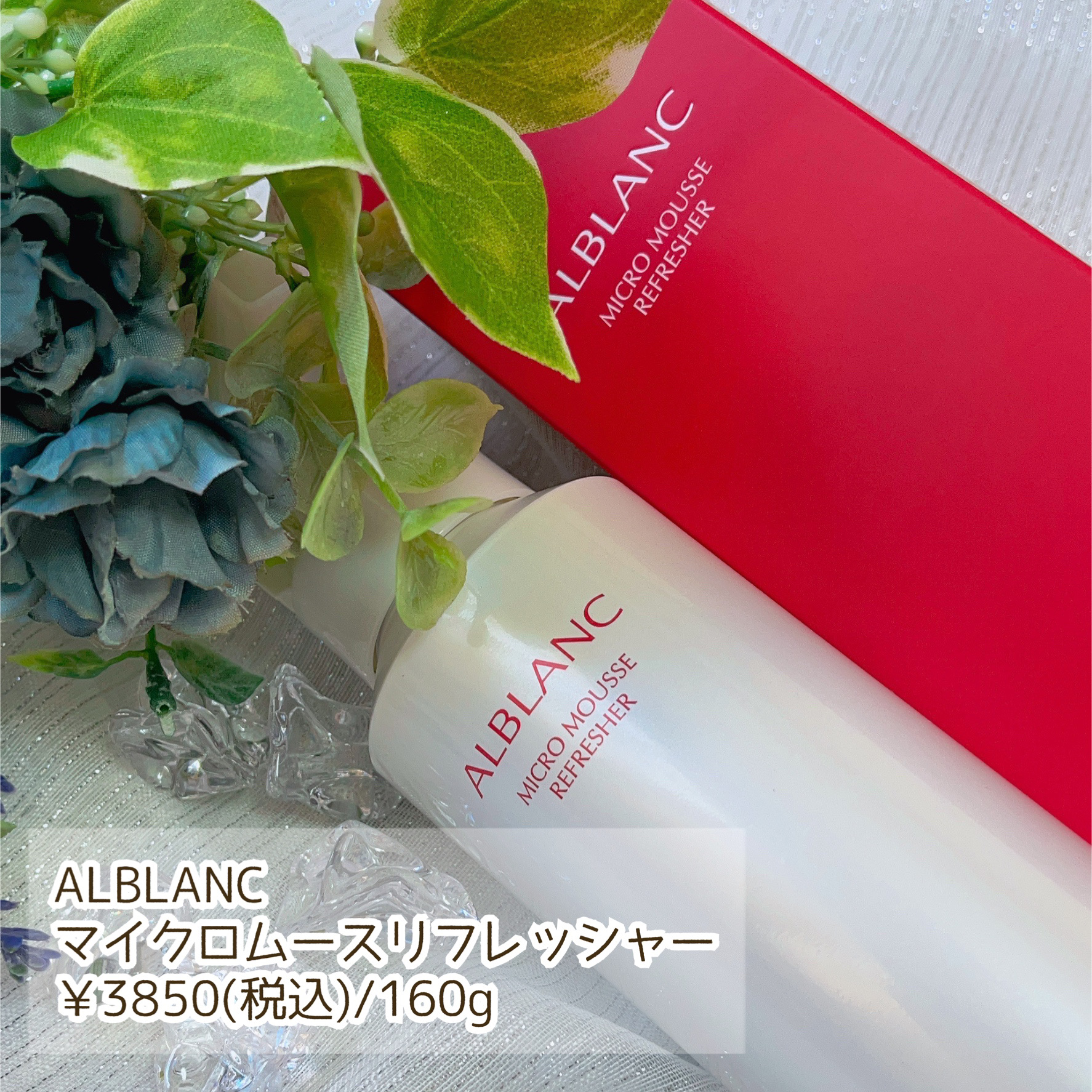 マイクロムース リフレッシャー/ALBLANC/泡洗顔を使ったクチコミ（2枚目）