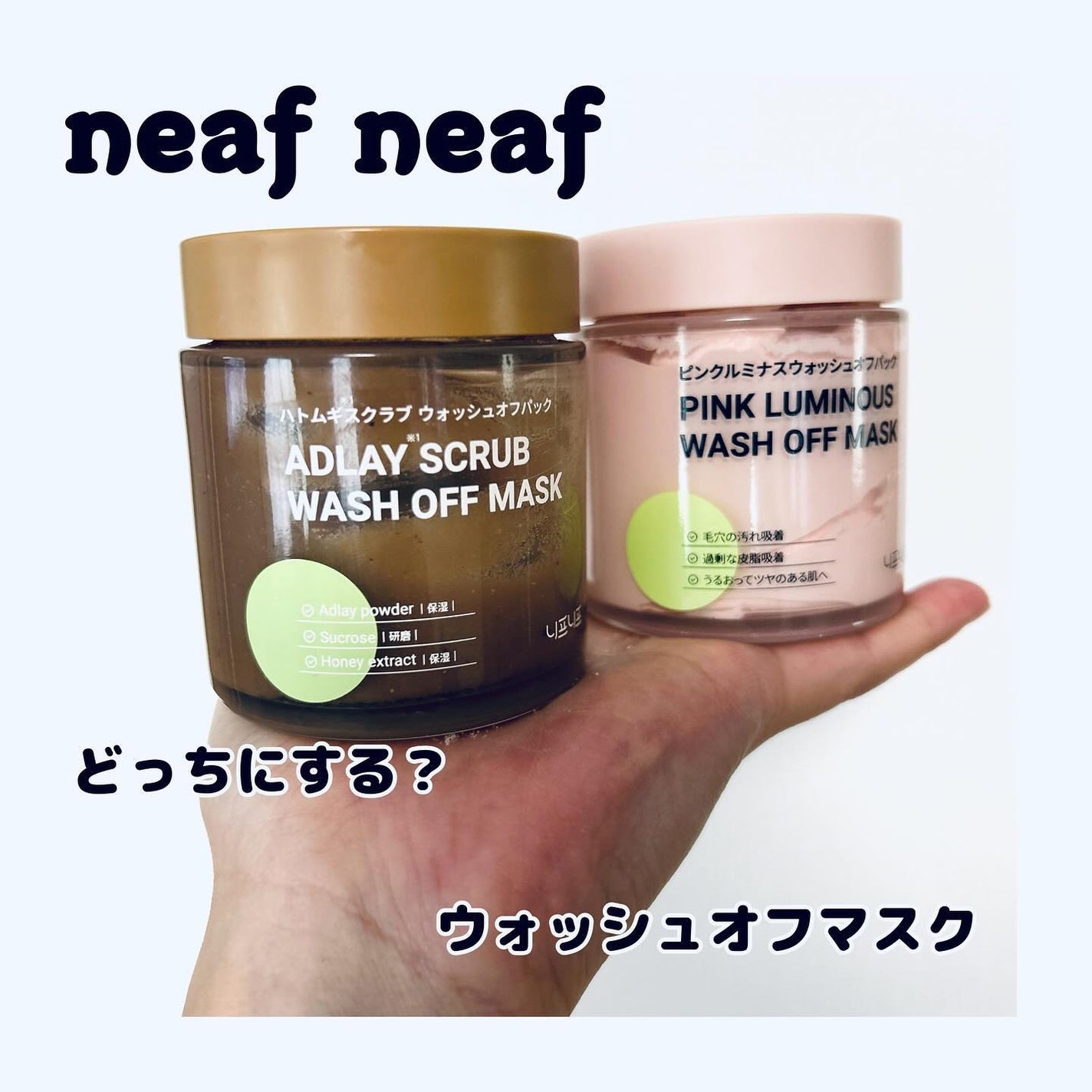 ハトムギスクラブウォッシュオフパック/ニプニプ/スクラブ・ゴマージュを使ったクチコミ(1枚目)