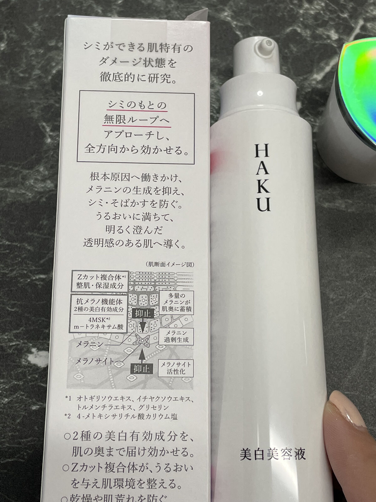 メラノフォーカスZ/HAKU/美容液を使ったクチコミ（2枚目）