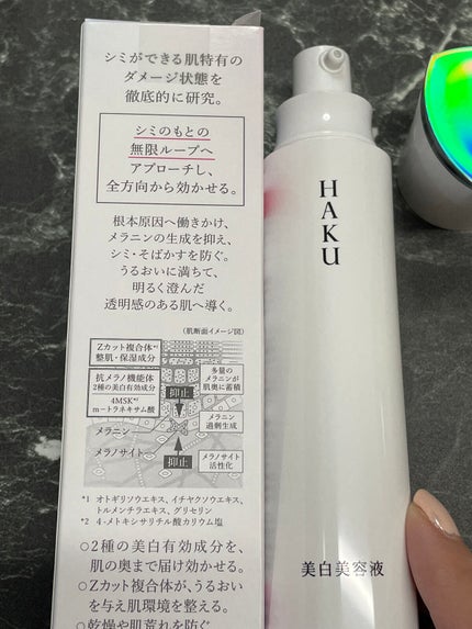 メラノフォーカスZ/HAKU/美容液を使ったクチコミ(2枚目)