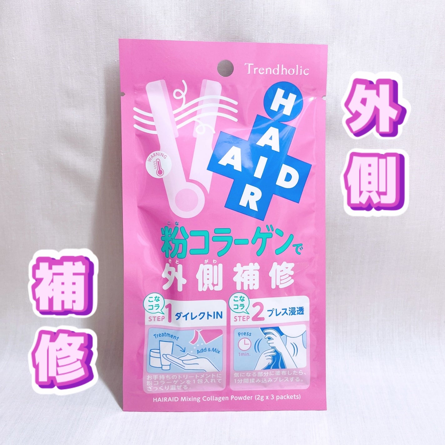 トレンドホリック ヘアエイド粉コラーゲン/石澤研究所/洗い流すヘアトリートメントを使ったクチコミ(1枚目)