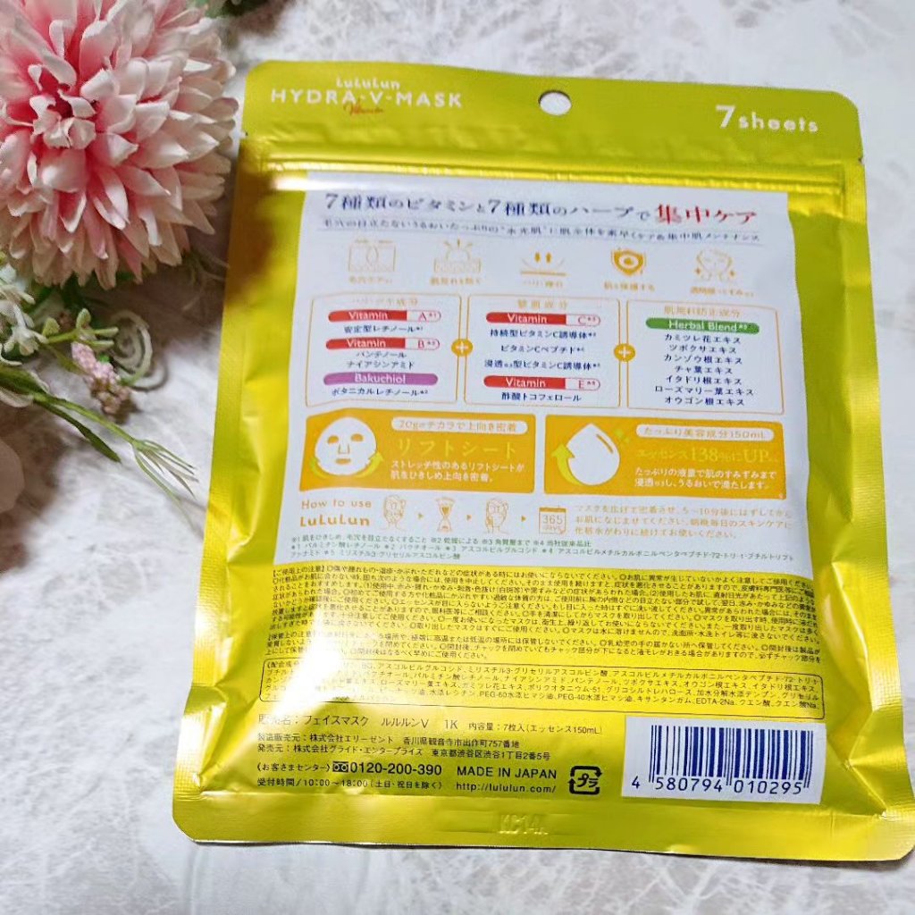 ルルルン ハイドラ V マスク/ルルルン/シートマスク・パックを使ったクチコミ（2枚目）