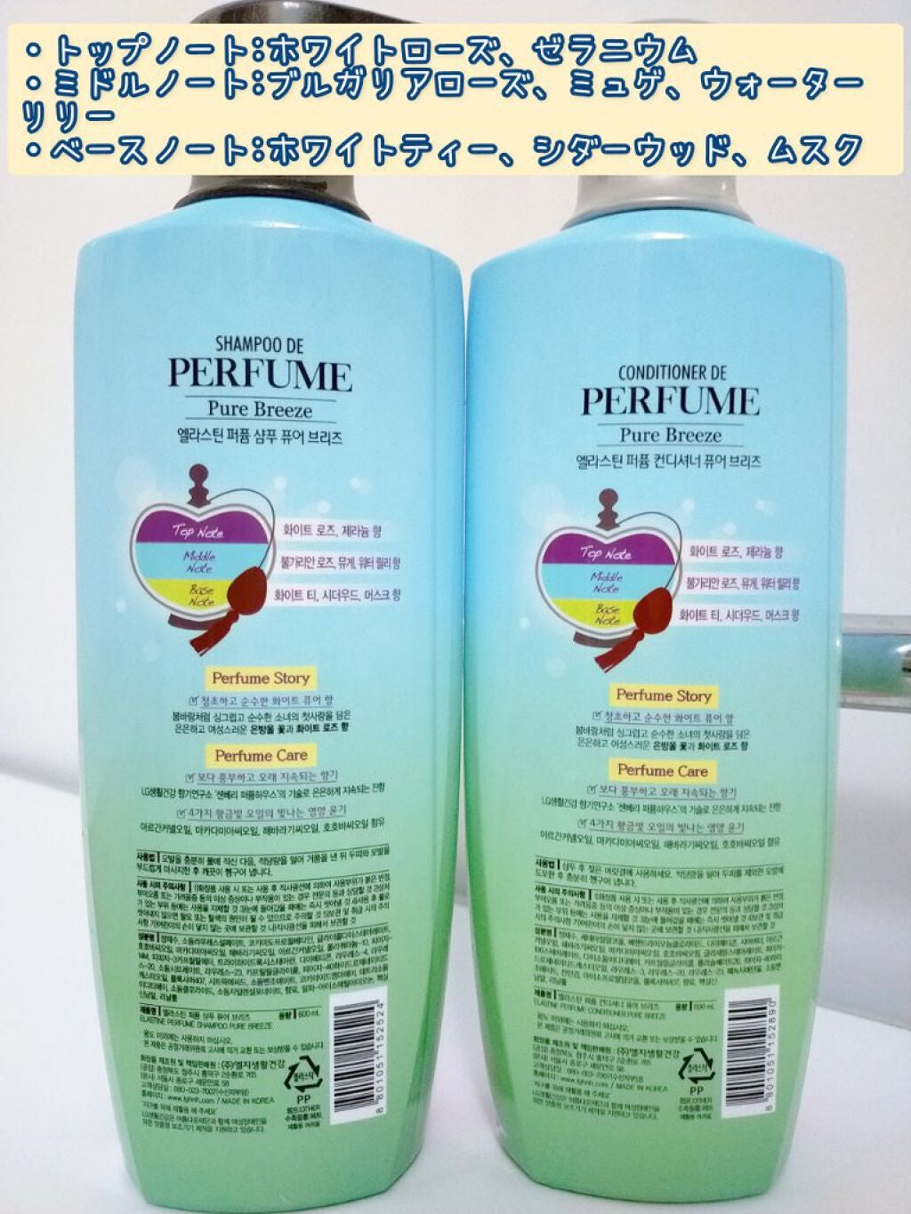 パフュームシャンプー&コンディショナー/エラスチン/シャンプー・コンディショナーを使ったクチコミ(2枚目)