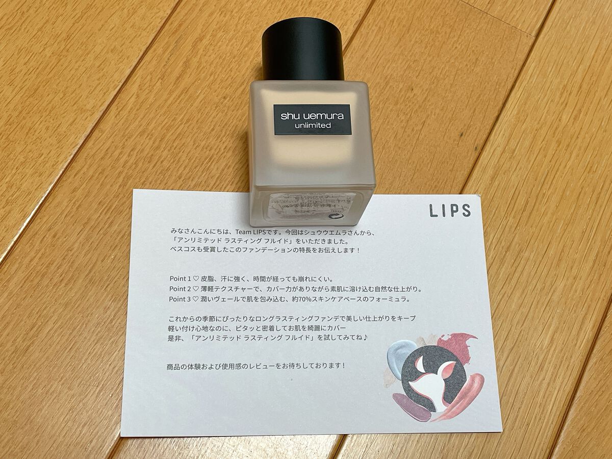 （旧）アンリミテッド ラスティング フルイド/shu uemura/リキッドファンデーションを使ったクチコミ（1枚目）