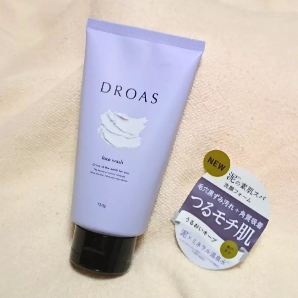 クレイクリアウォッシュ/DROAS/洗顔フォームを使ったクチコミ（1枚目）