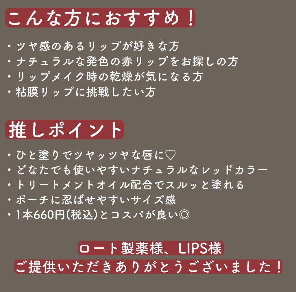 リップザカラー/リップザカラー/口紅を使ったクチコミ(4枚目)