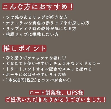 リップザカラー/リップザカラー/口紅を使ったクチコミ（4枚目）