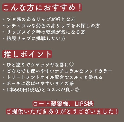リップザカラー/リップザカラー/口紅を使ったクチコミ(4枚目)