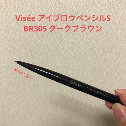 リシェ アイブロウペンシルS/Visée/アイブロウペンシルを使ったクチコミ(1枚目)