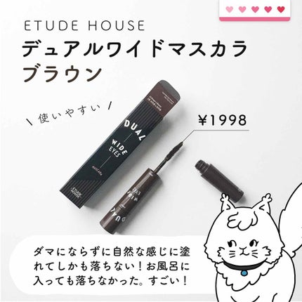 デュアルワイドマスカラ/ETUDE/マスカラを使ったクチコミ(1枚目)