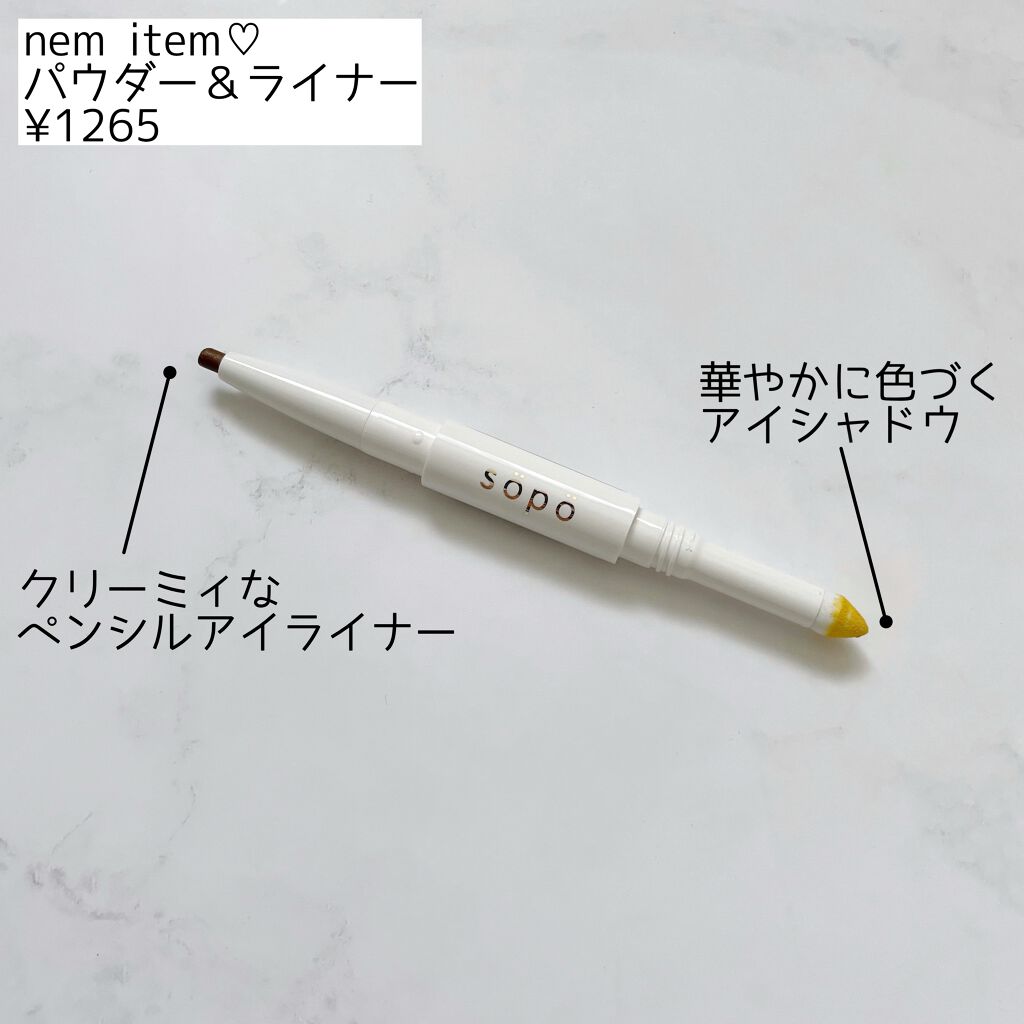 カラーマスカラ/sopo/マスカラを使ったクチコミ(2枚目)