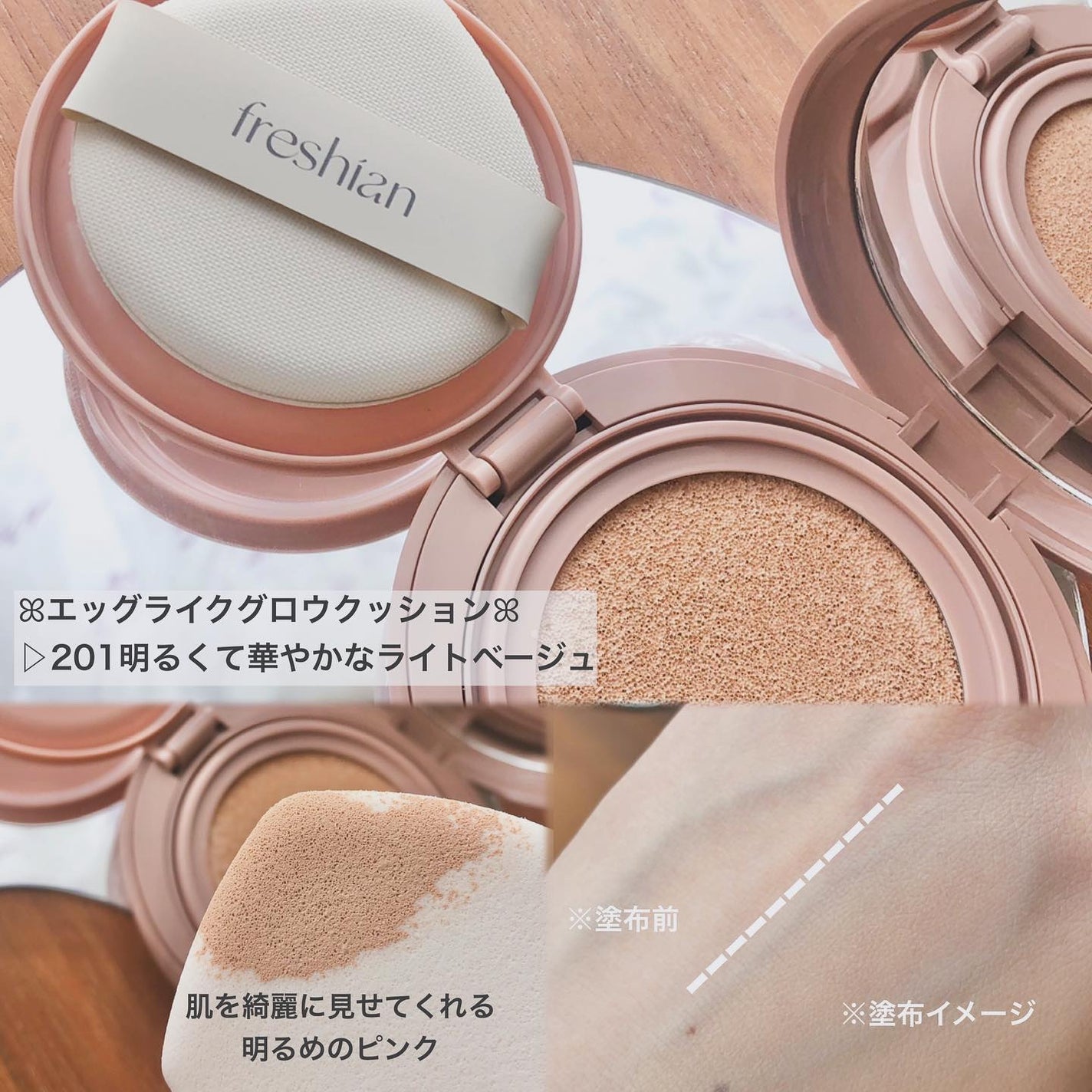 エッグライク グロウクッション/freshian/クッションファンデーションを使ったクチコミ(3枚目)