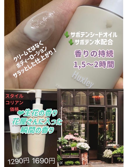 オイルミスト; センスオブバランス /Huxley/ミスト状化粧水を使ったクチコミ(2枚目)