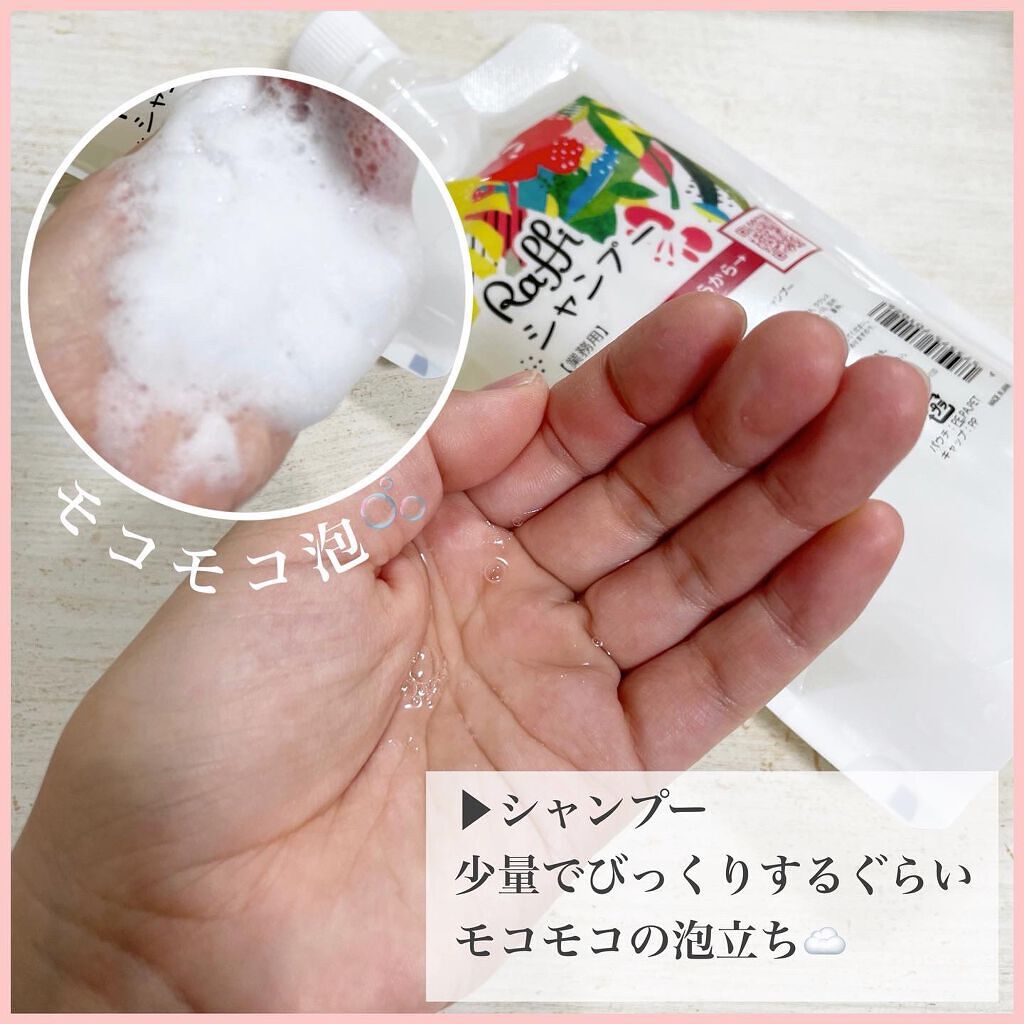 Raffi シャンプー / トリートメント/Raffi(ラフィー)/市販シャンプーを使ったクチコミ（3枚目）