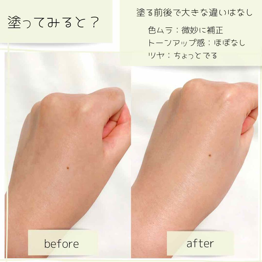 ドラマティックスキンセンサーベース EX/マキアージュ/化粧下地を使ったクチコミ(4枚目)