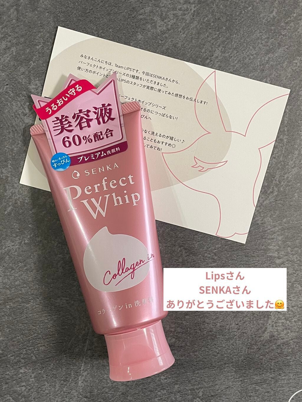 パーフェクトホイップ コラーゲンin/SENKA(専科)/洗顔フォームを使ったクチコミ(1枚目)