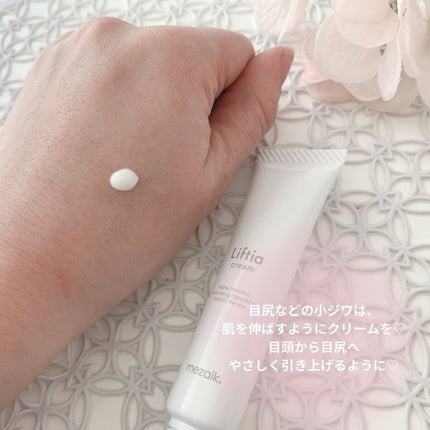 リフティアクリーム(目元用クリーム )/メザイク/アイケア・アイクリームを使ったクチコミ(3枚目)