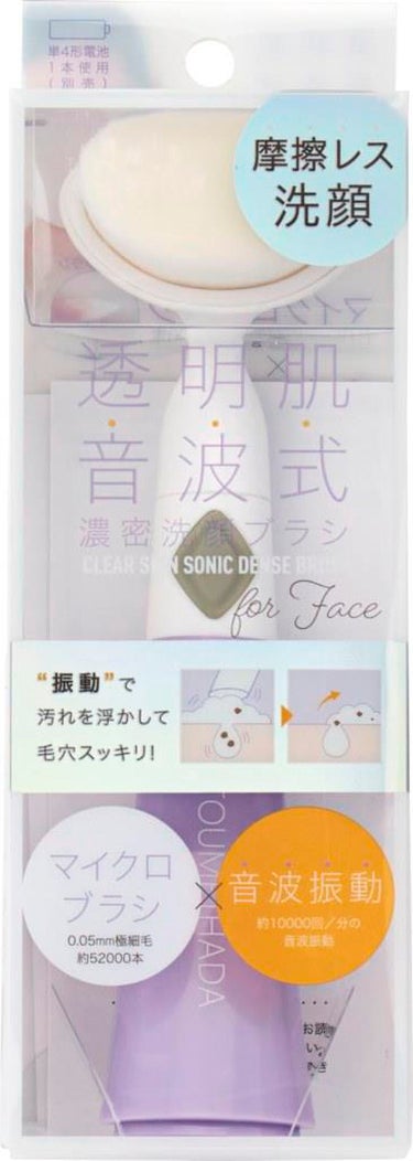 2022/7/1発売 コジット 透明肌 音波式濃密洗顔ブラシ