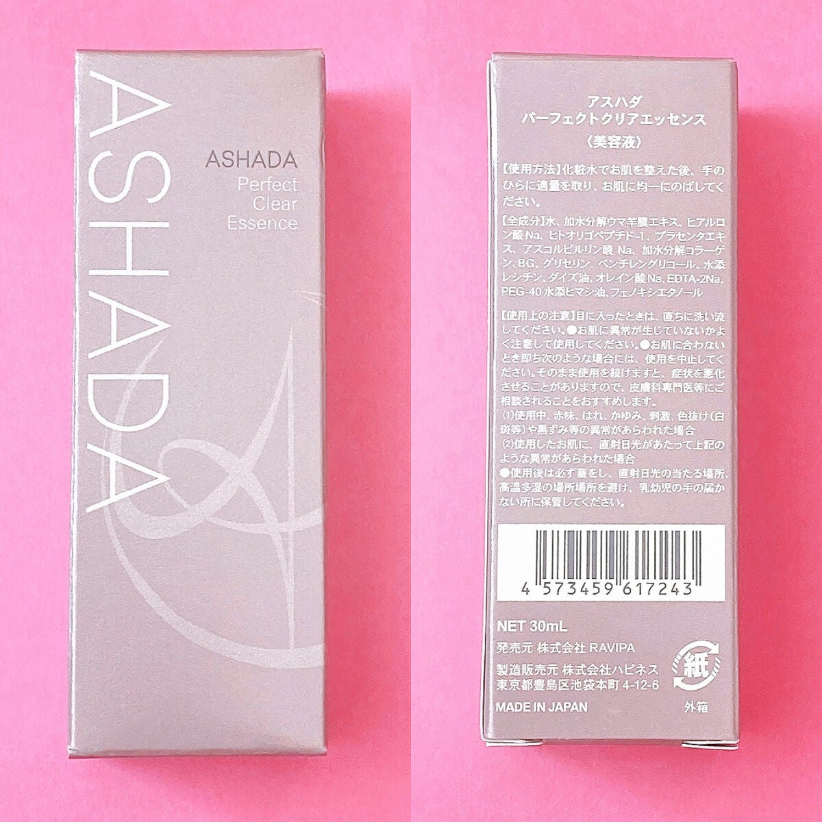 アスハダ-ASHADA-美容液(パーフェクトクリアエッセンス) /アスハダ/美容液を使ったクチコミ(4枚目)