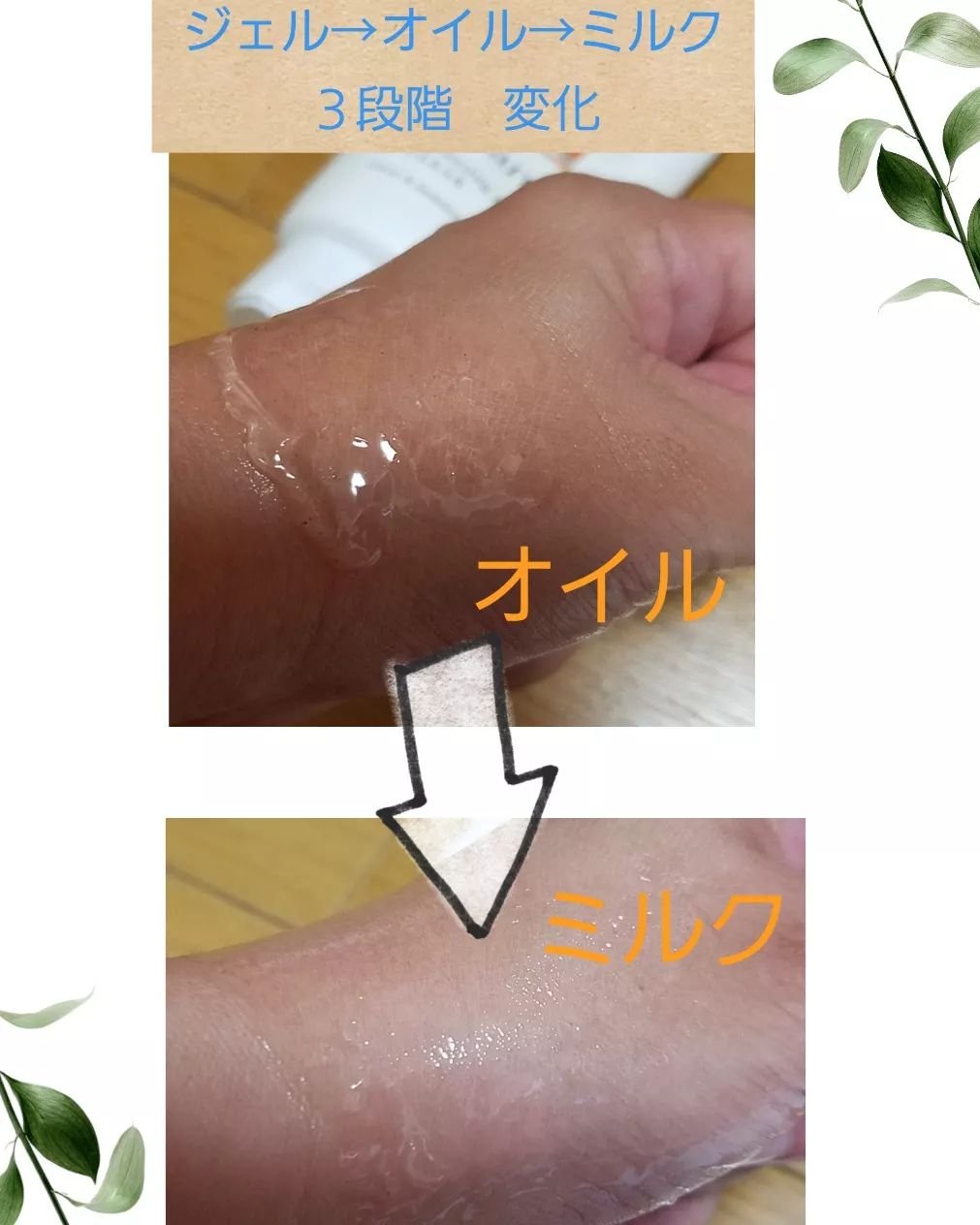 Salanaru ピュアクレンジングジェル　クリア/Salanaru（サラナル）/クレンジングジェルを使ったクチコミ（3枚目）