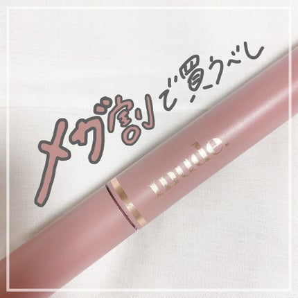 MD インスパイアロングラッシュ カーリングマスカラ/mude/マスカラを使ったクチコミ(1枚目)