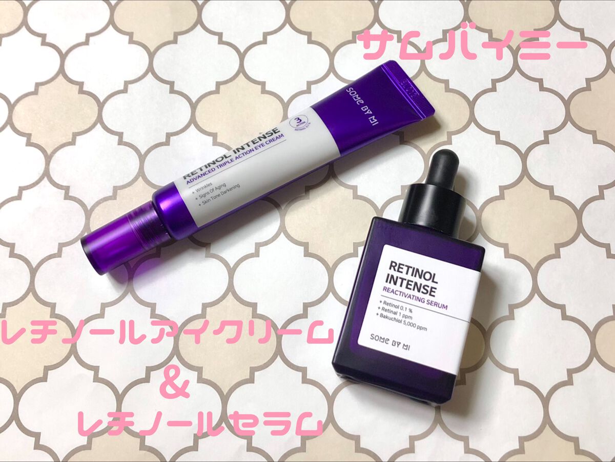 レチノールインテンシブ アドバンスドトリプルアクションアイクリーム/SOME BY MI/アイケア・アイクリームを使ったクチコミ（1枚目）