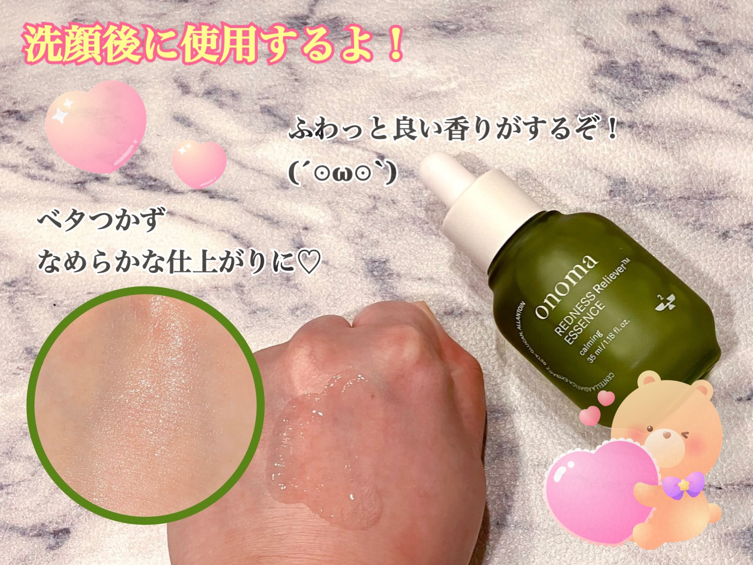 レッドネスリリーバー エッセンス/onoma/美容液を使ったクチコミ（3枚目）