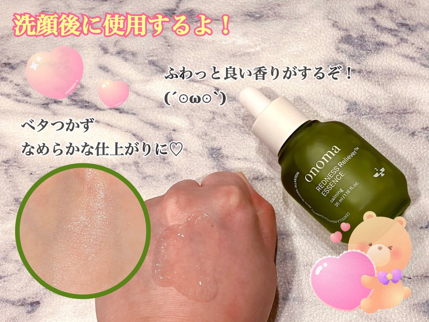 レッドネスリリーバー エッセンス/onoma/美容液を使ったクチコミ(3枚目)