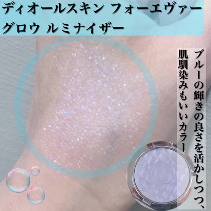 ディオールスキン フォーエヴァー グロウ ルミナイザー/Dior/ハイライトを使ったクチコミ(4枚目)