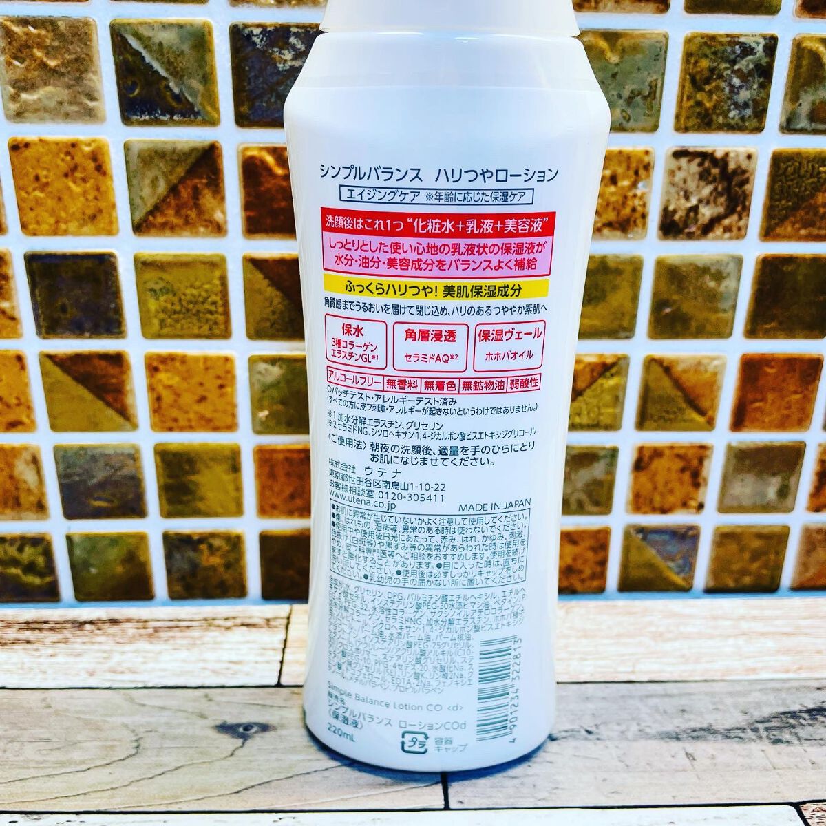 ハリつやローション/シンプルバランス/オールインワン化粧品を使ったクチコミ(3枚目)