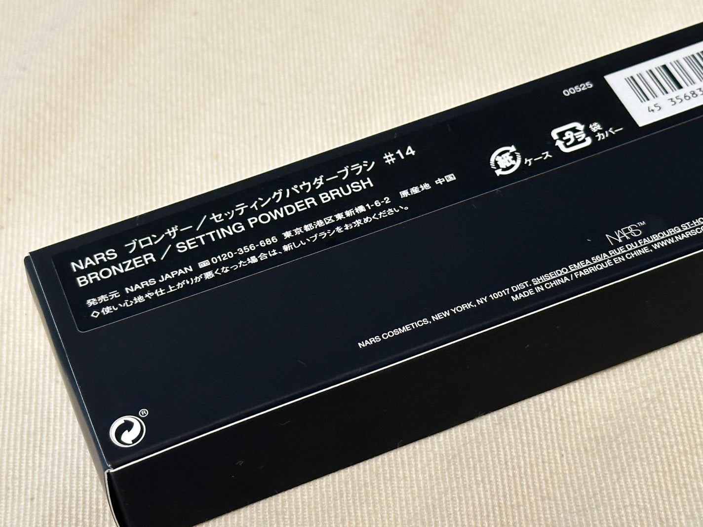 ブロンザー/セッティングパウダーブラシ #14/NARS/メイクブラシを使ったクチコミ(4枚目)