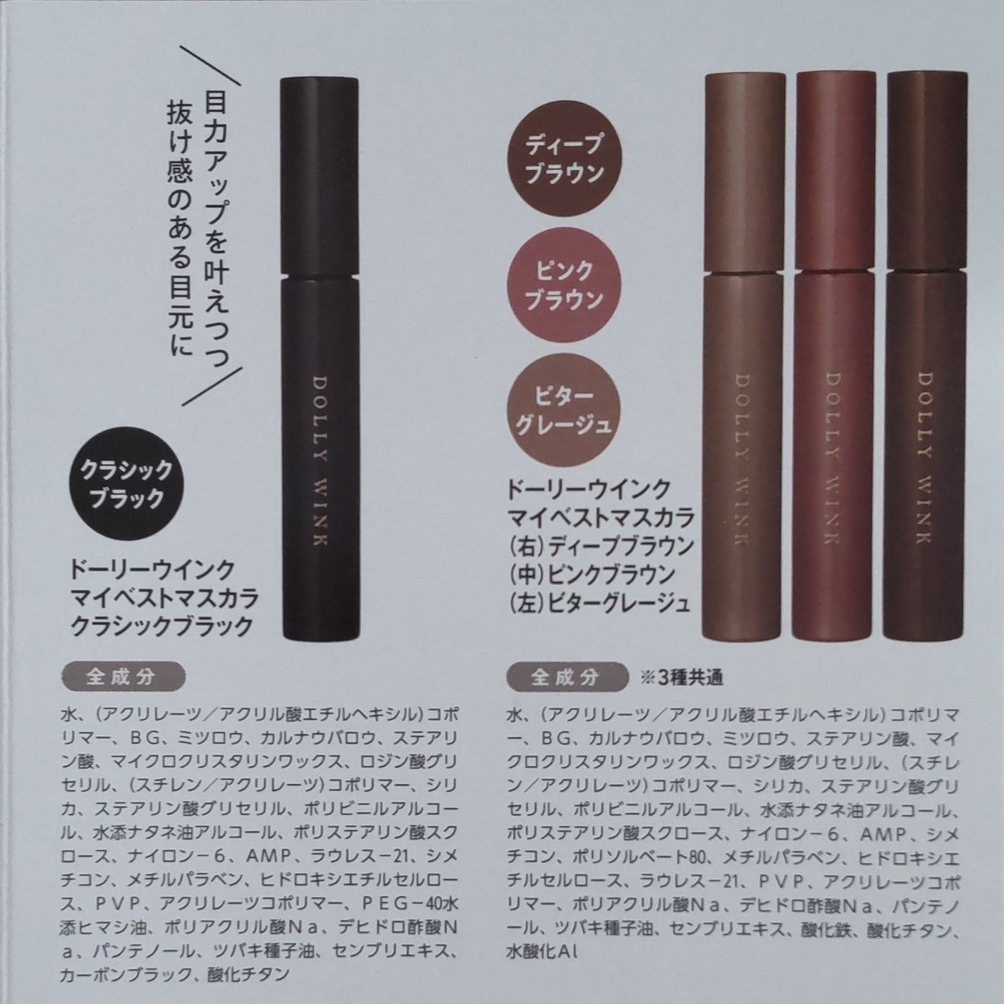 マイベストマスカラ/ドーリーウインク/マスカラを使ったクチコミ(7枚目)