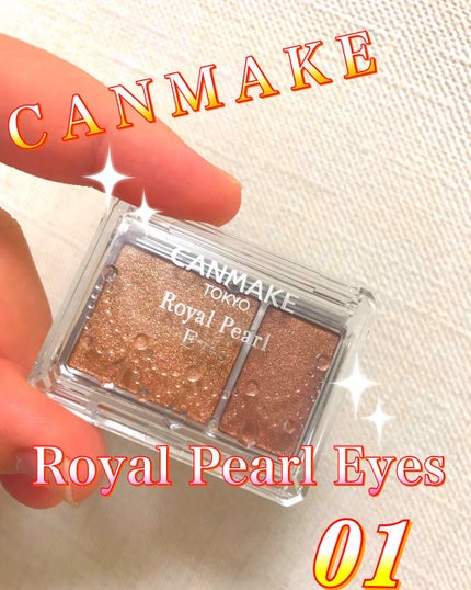 ロイヤルパールアイズ/キャンメイク/アイシャドウパレットを使ったクチコミ(1枚目)