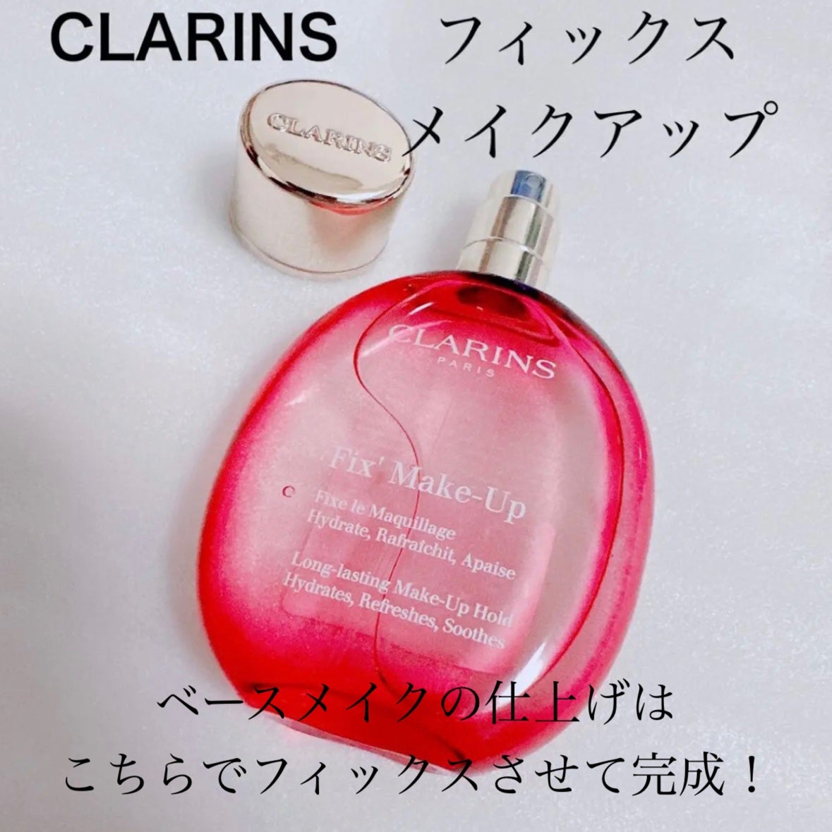 フィックス メイクアップ/CLARINS/ミスト状化粧水を使ったクチコミ(8枚目)