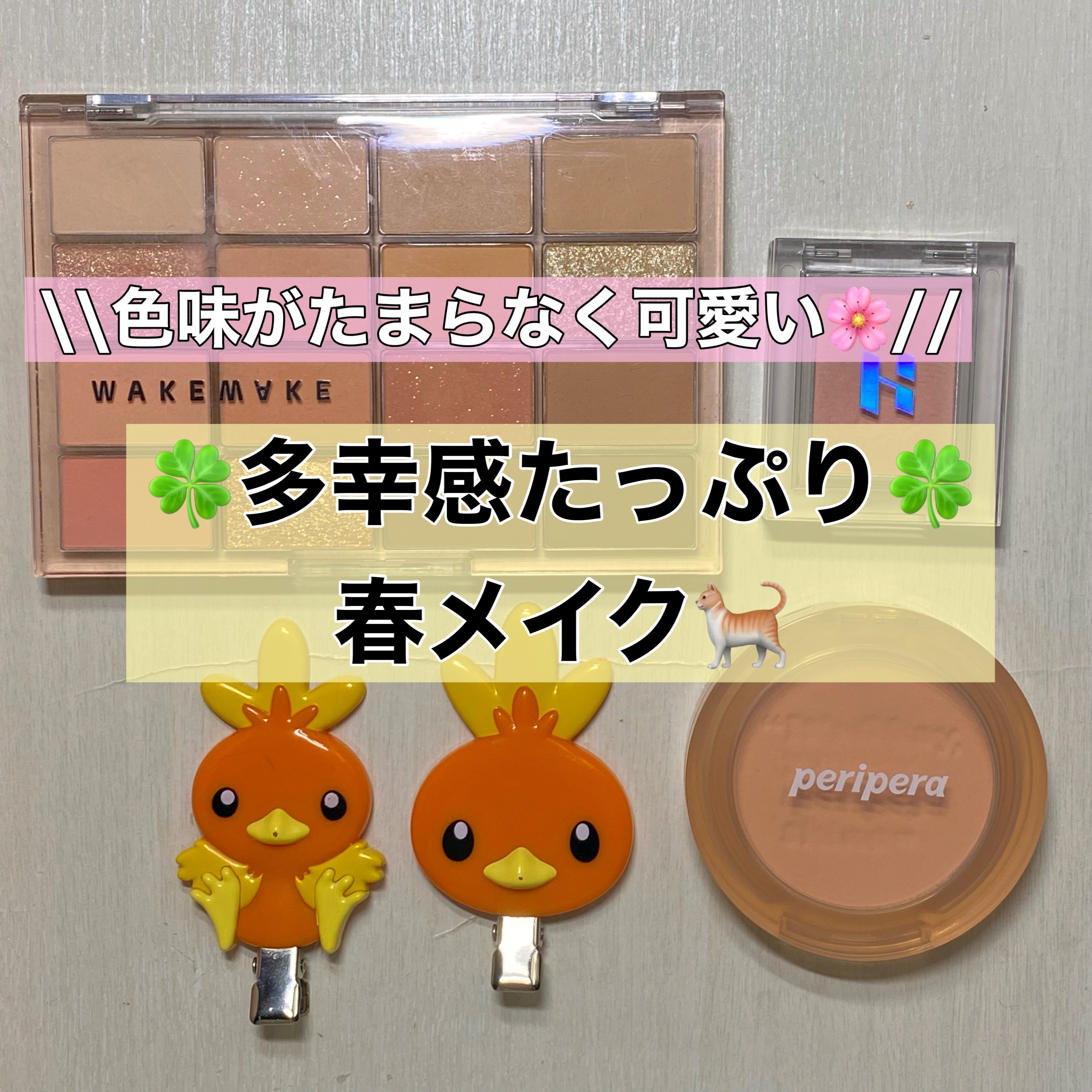 ピュア ブラッシュド サンシャイン チーク/PERIPERA/パウダーチークを使ったクチコミ（1枚目）