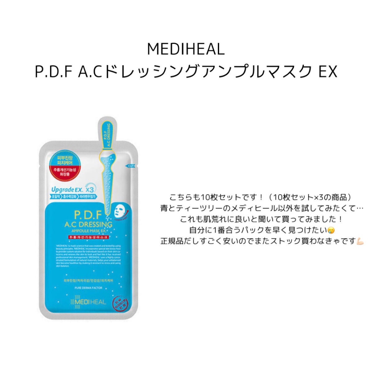 ニキビ治療薬(医薬品)/メンソレータム アクネス/その他を使ったクチコミ(4枚目)