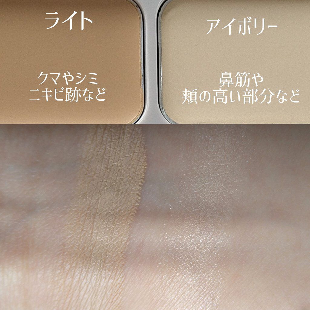 24 ミネラルUVコンシーラーデュオ＆ブラシセット 03 ライト×アイボリー/24h cosme/パレットコンシーラーを使ったクチコミ（2枚目）