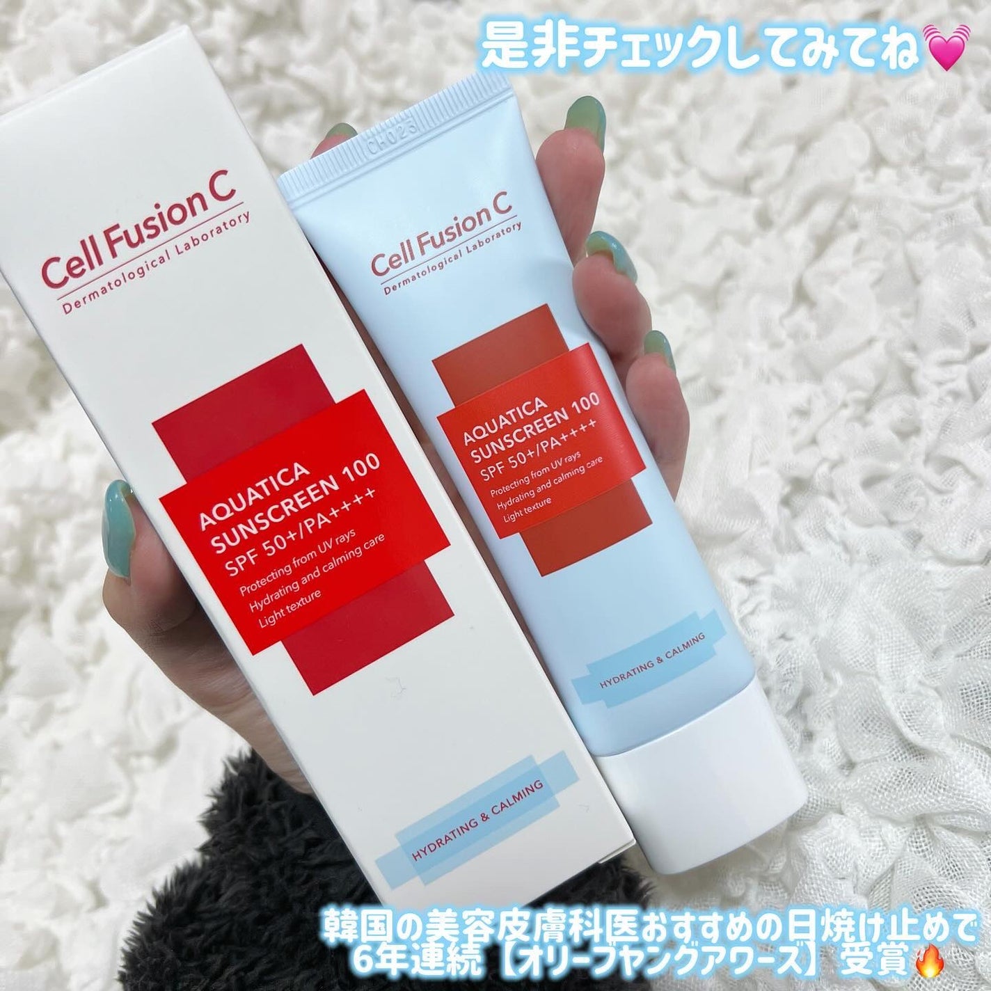 アクアティカサンスクリーン100/Cell Fusion C(セルフュージョンシー)/日焼け止めクリームを使ったクチコミ(6枚目)