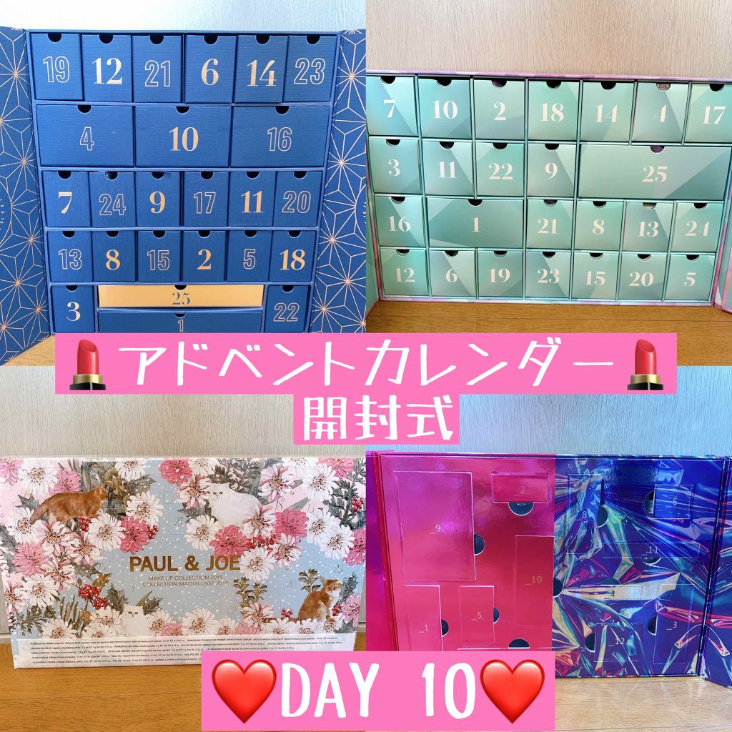 メイクアップコレクション 2019 クリーム アイカラー/PAUL & JOE BEAUTE/スキンケアキットを使ったクチコミ（1枚目）