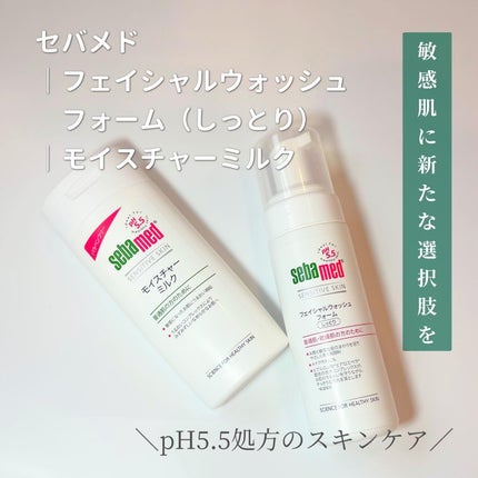 フェイシャルウォッシュフォーム(しっとり)/セバメド/洗顔フォームを使ったクチコミ(1枚目)
