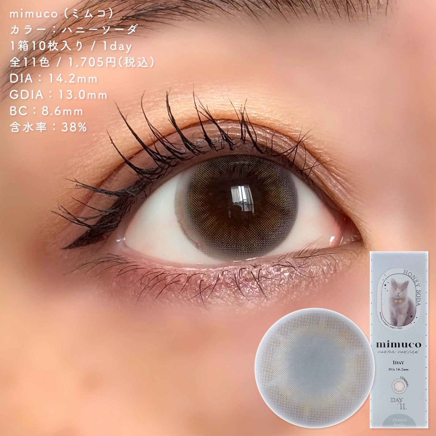 mimuco 1day/mimuco/ワンデー(1DAY)カラコンを使ったクチコミ(4枚目)