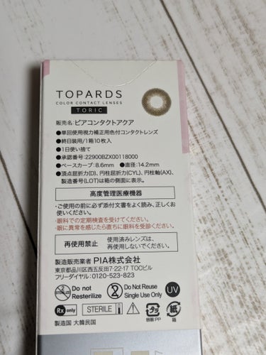 TOPARDS 1day ストロベリークオーツ/TOPARDS/ワンデー（１DAY）カラコンを使ったクチコミ（3枚目）