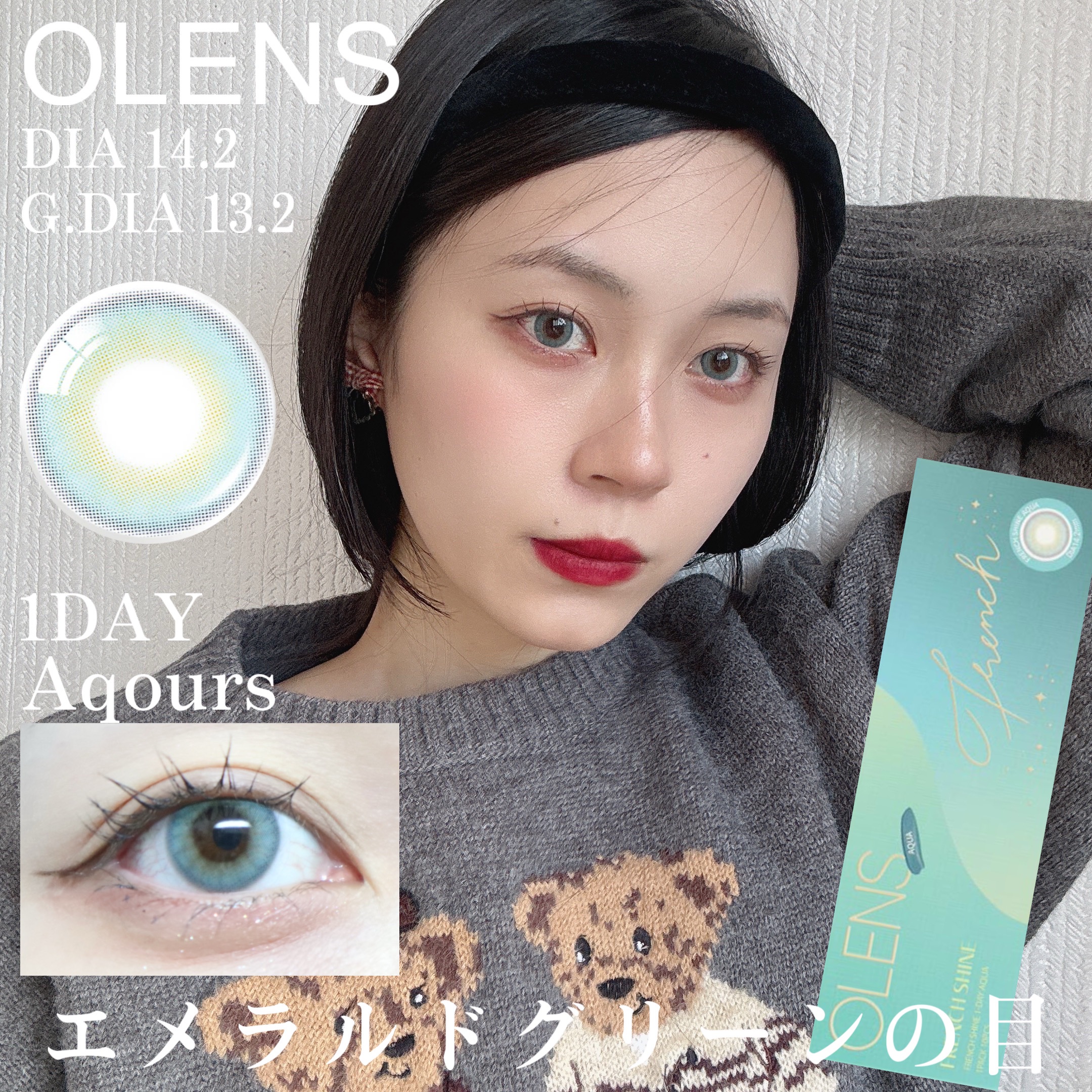 FrenchShine1day/OLENS/ワンデー（１DAY）カラコンを使ったクチコミ（1枚目）