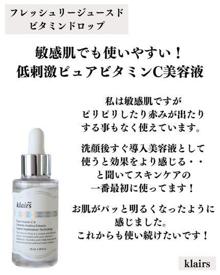 フレッシュリージュースドビタミンドロップ(35ml)/Klairs/美容液を使ったクチコミ(6枚目)