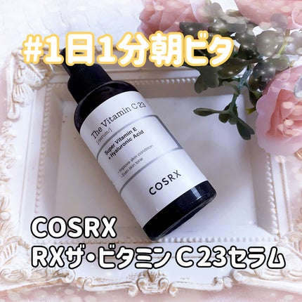 RXザ・ビタミンC23セラム/COSRX/美容液を使ったクチコミ(1枚目)