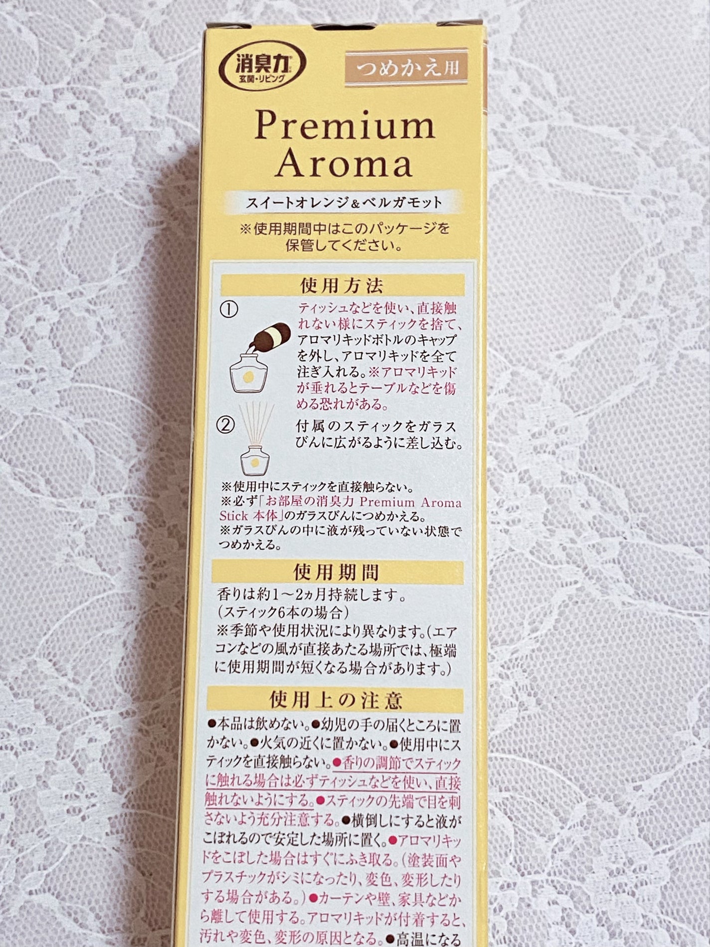 玄関・リビング用 消臭力 Premium Aroma Stick(プレミアムアロマ スティック)/エステー/ルームフレグランスを使ったクチコミ(2枚目)