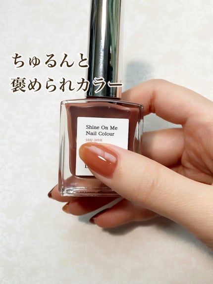 シャインオンミーネイルカラー/Dear.A/マニキュアを使ったクチコミ(1枚目)