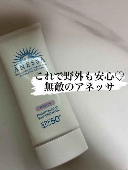 ブライトニングUV ジェル N/アネッサ/化粧下地を使ったクチコミ(2枚目)