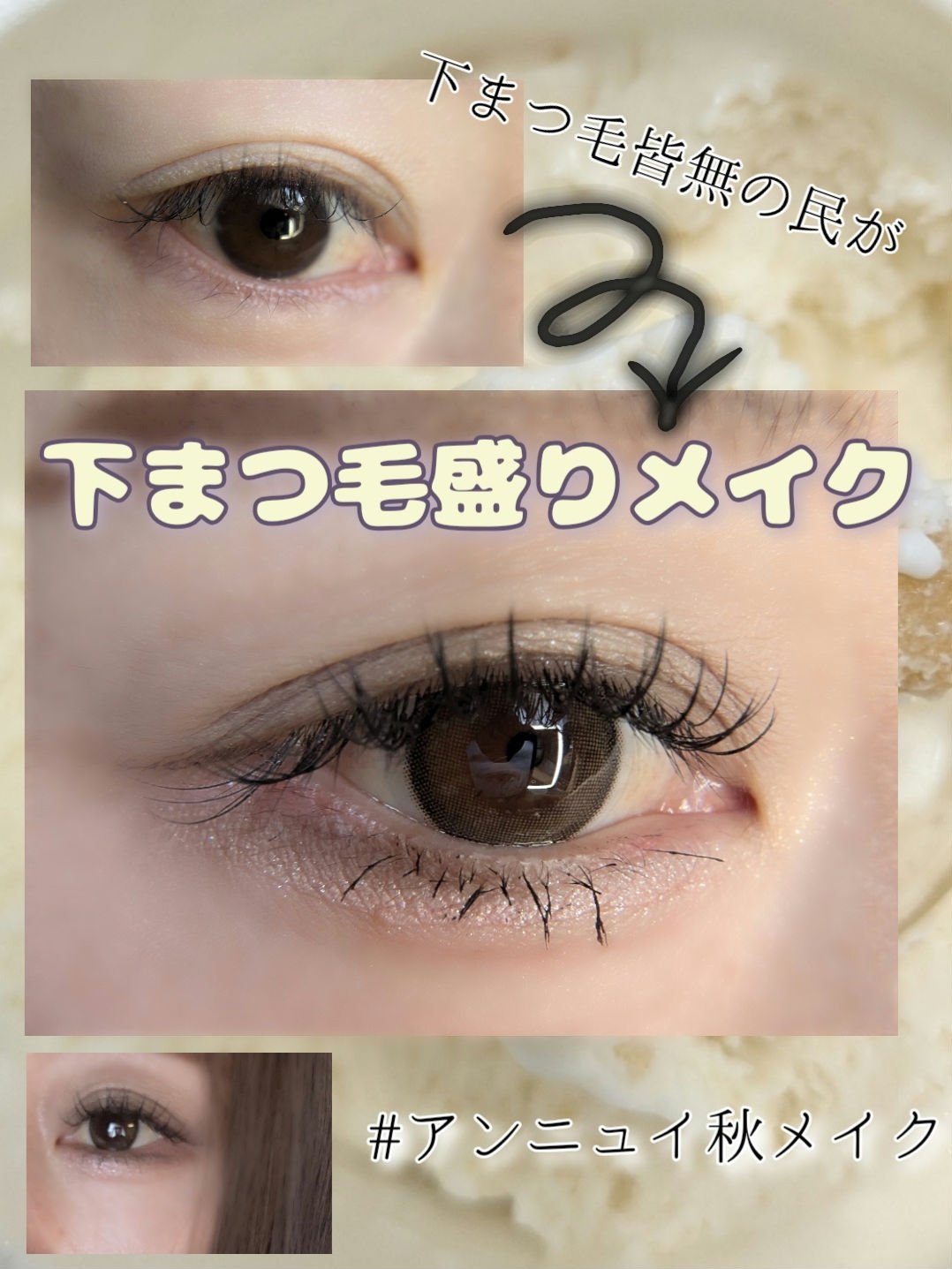 エテュセ アイエディション (マスカラベース)/ettusais/マスカラ下地を使ったクチコミ（1枚目）