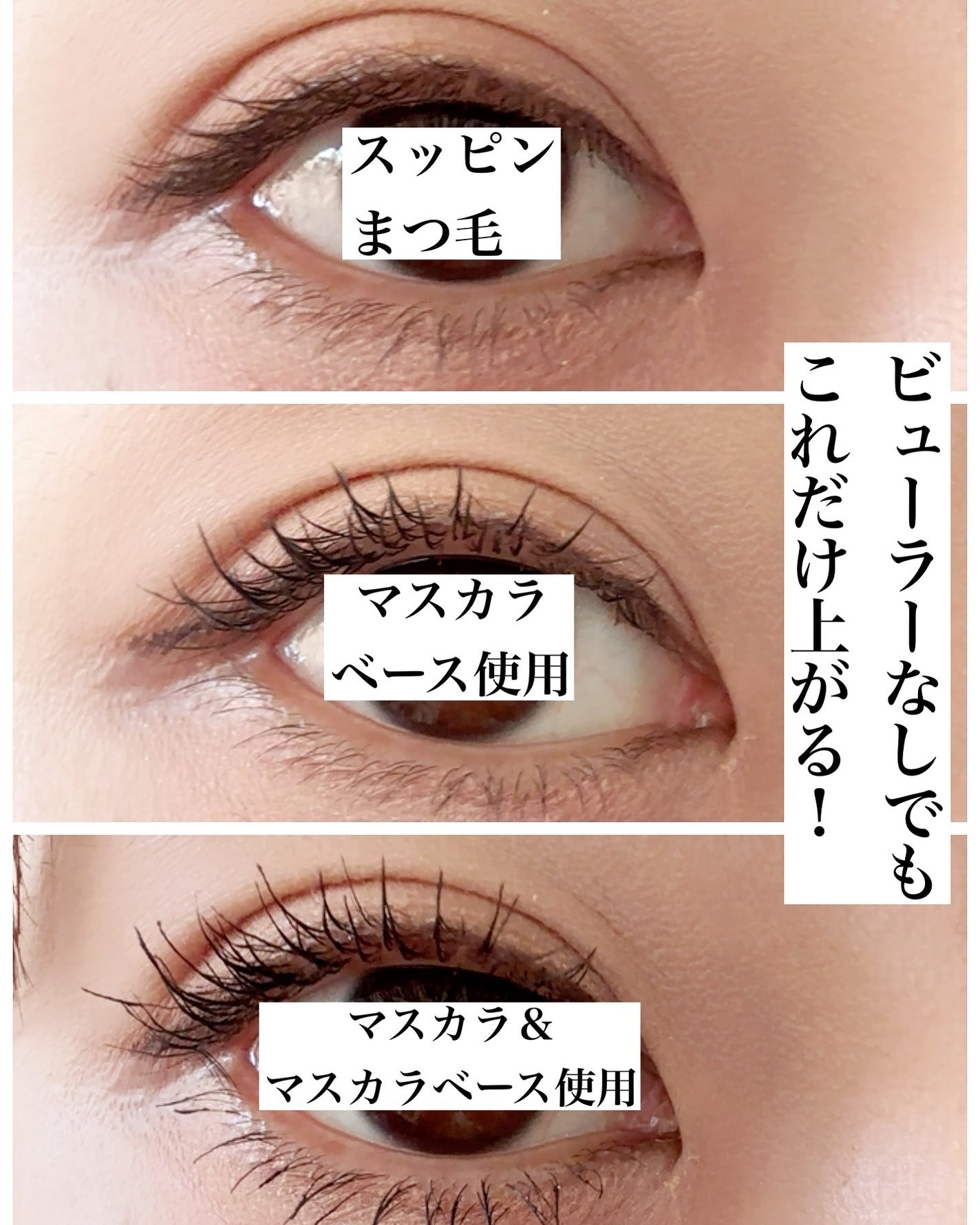 カールロックマスカラベース N/D-UP/マスカラ下地を使ったクチコミ(2枚目)